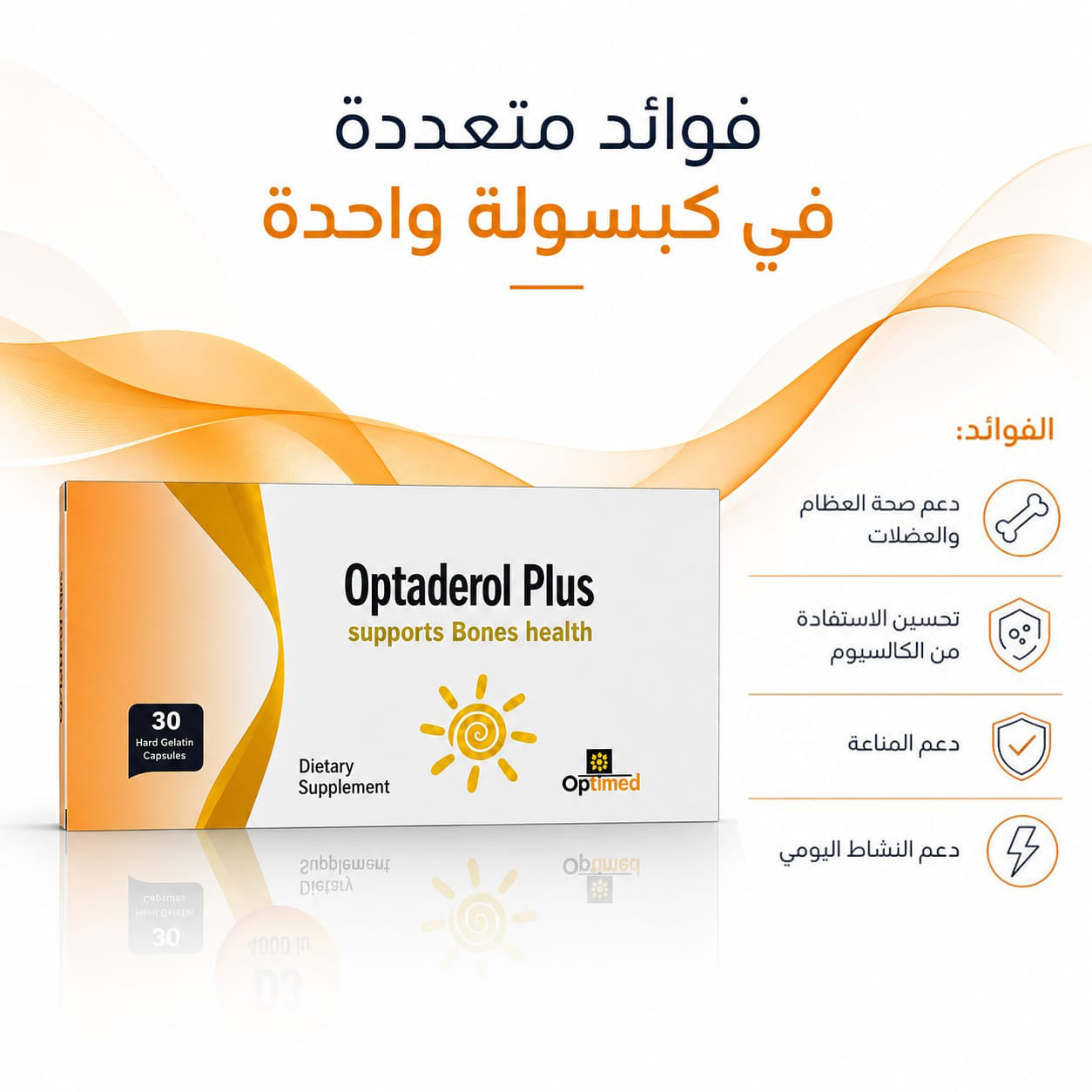 Optaderol Plus