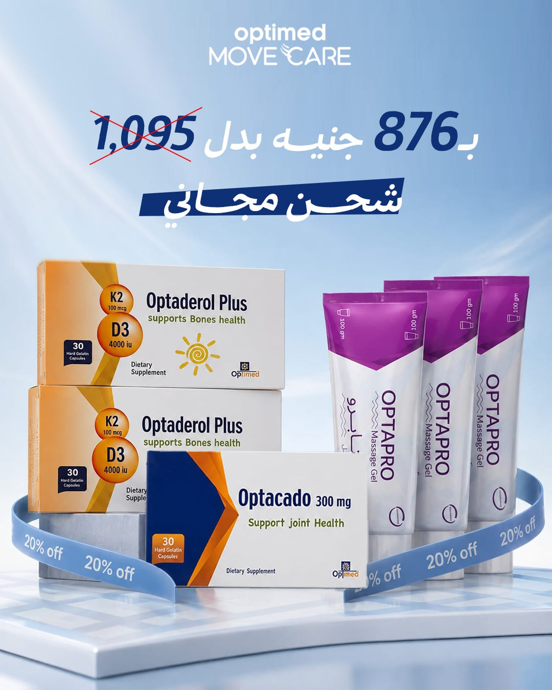 Joint Support Bundle 2