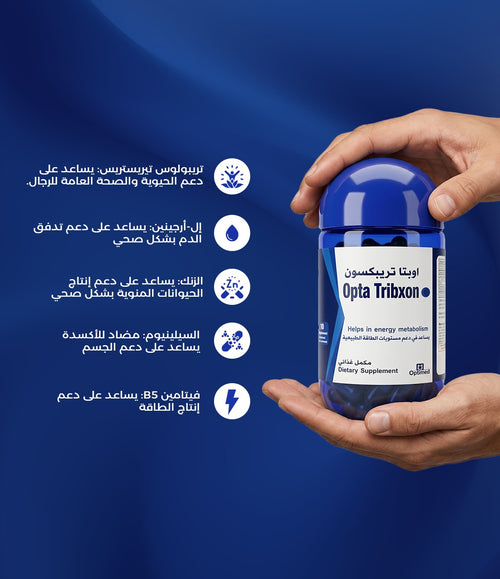 أوبتا تريبكسون